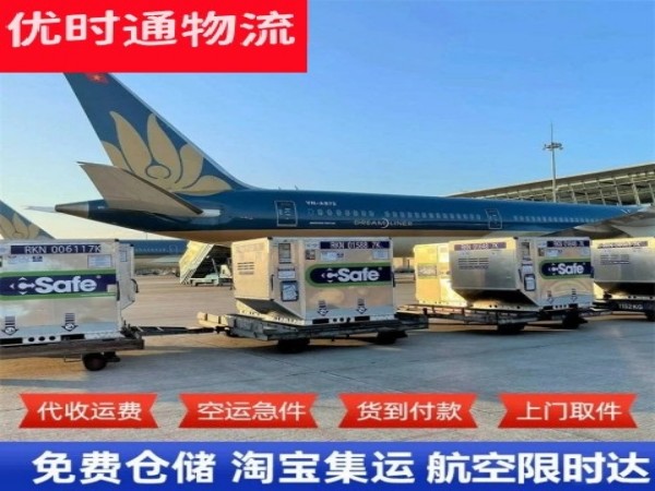 田林到加拿大空运加急专线